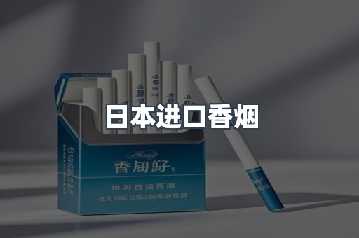 越南香烟系列